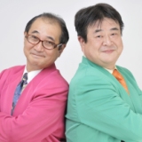 若井りき・ゆうき